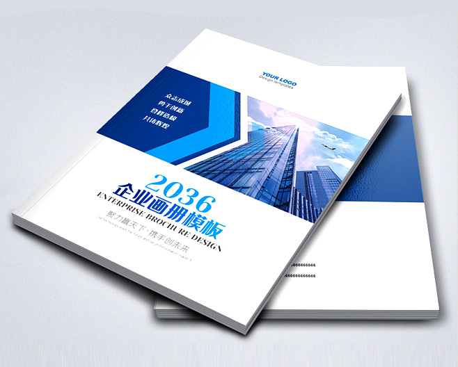 企業(yè)畫冊